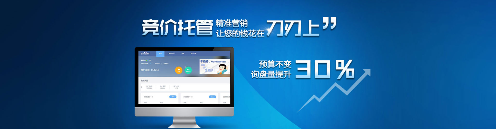 双阳百度推广开户